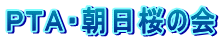 �o�s�`�E�������̉� 