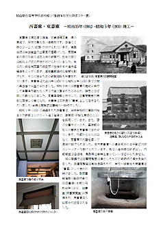 西書庫・東書庫　－明治35年(1902)/昭和５年(1930)竣工－