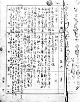 「当宿直日誌」昭和20年６月29日の条と、この条に添えられた図。右肩に高畑校長の筆跡で「六月廿九日　空襲　校地ニ弾痕ヲ印タル図」とある。この図に記録されているのは断るまでもなく校舎外に落ちたものである。